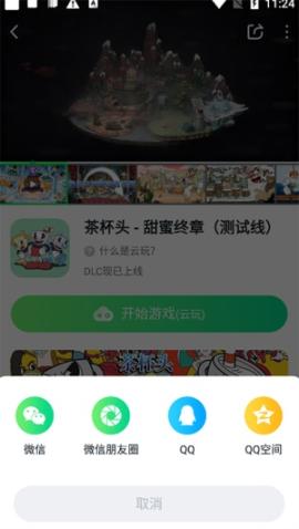780游戏盒[图6]