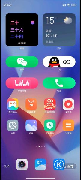 红米K40游戏增强版刷机包[图1]