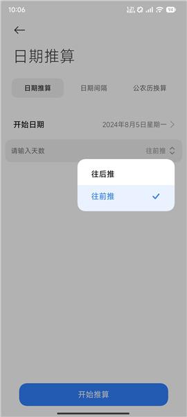小米社区app下载4.99[图8]
