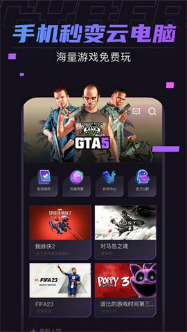 赛博云电脑截图9