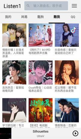 listen1音乐播放器[图1]