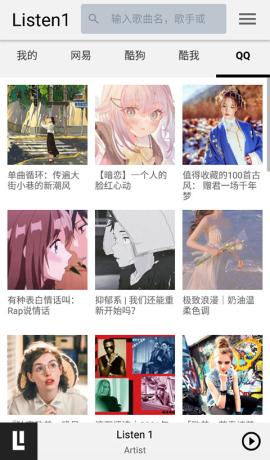 listen1音乐播放器[图2]