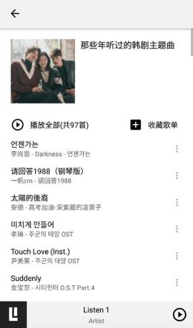 listen1音乐播放器[图3]
