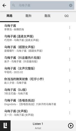 listen1音乐播放器[图4]