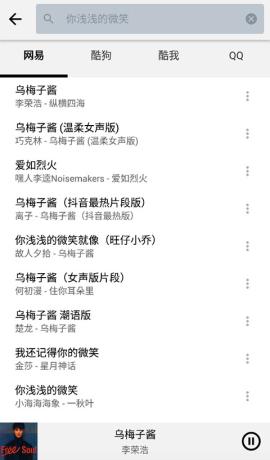 listen1音乐播放器[图5]