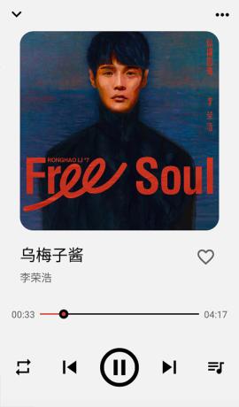 listen1音乐播放器[图6]