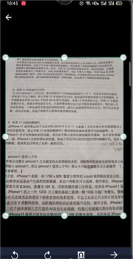 扫描全能王高级版[图4]