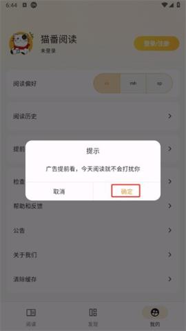 猫番阅读漫画[图1]