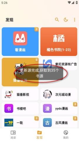 猫番阅读漫画[图3]