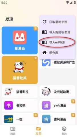 猫番阅读漫画[图4]