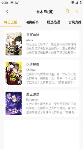 猫番阅读漫画[图6]