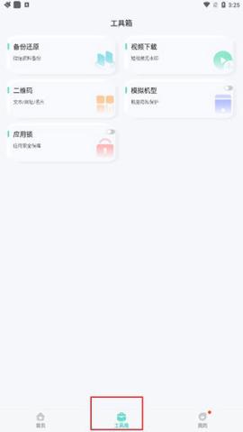 微多开分身[图6]
