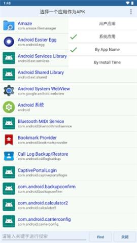 apk编辑器专业版[图1]