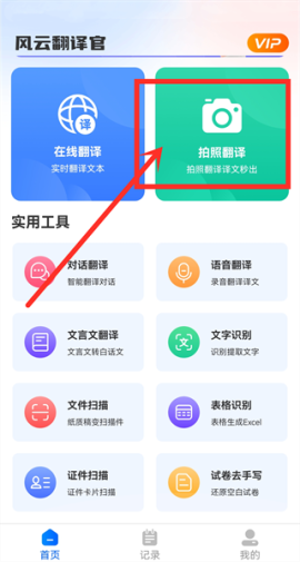 风云翻译官[图1]