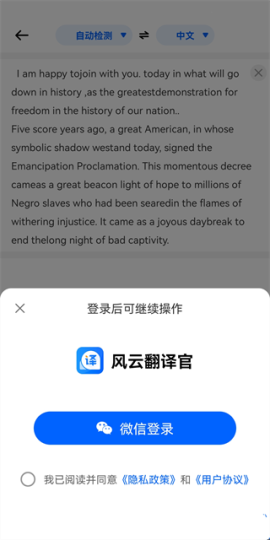 风云翻译官[图4]