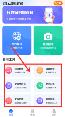 风云翻译官[图5]