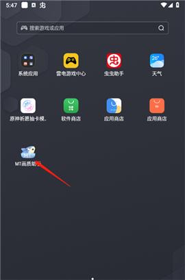 MT画质助手2024[图1]