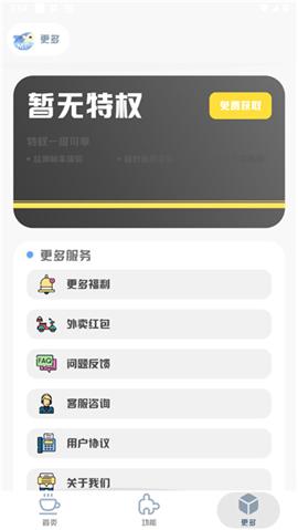 MT画质助手2024[图4]