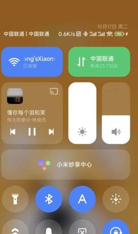 红米K70Pro刷机包[图1]