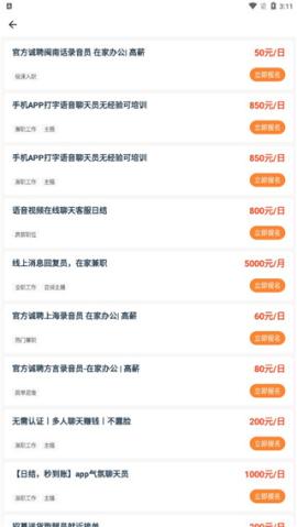 小牛兼职[图4]