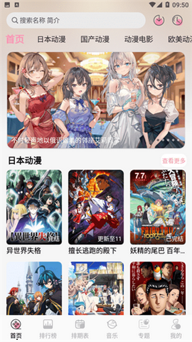 曼波动漫截图3