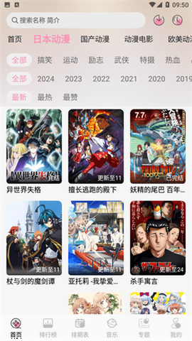 曼波动漫截图8