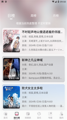 曼波动漫截图9
