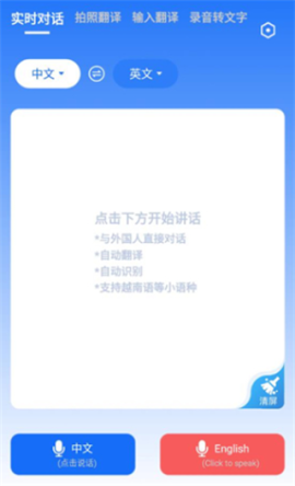 云朵翻译官[图1]