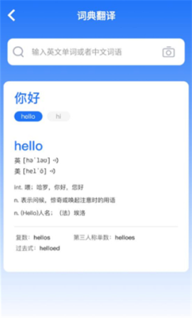 云朵翻译官[图3]