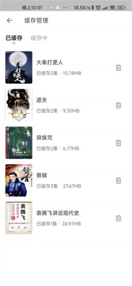 云动听书旧版[图4]