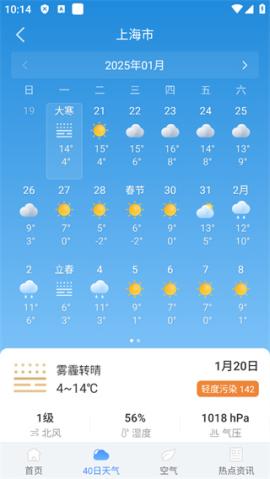 蜻蜓天气预报[图1]