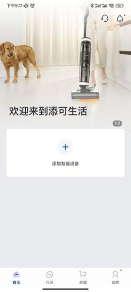 添可生活[图1]