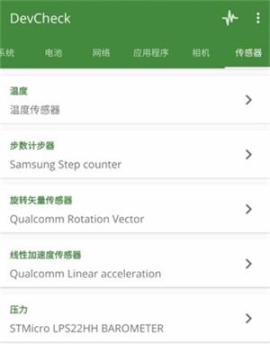 devcheck[图1]