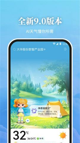 最美天气15天天气预报截图12