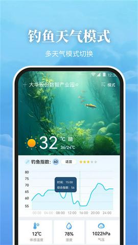最美天气15天天气预报截图13