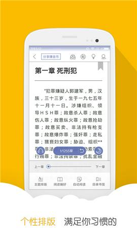 阅读星离线美化珍藏版截图7