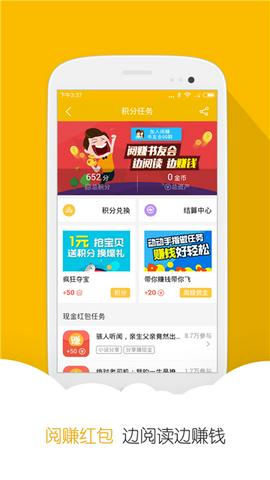 阅读星离线美化珍藏版截图8