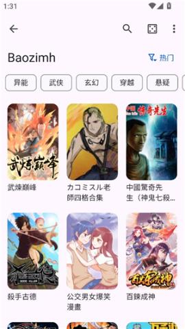 kotatsu漫画中文版[图2]
