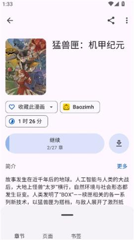 kotatsu漫画中文版[图3]