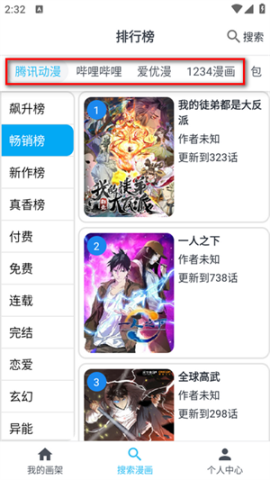 奇猫漫画[图1]