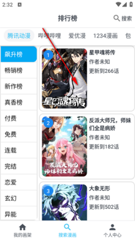 奇猫漫画[图2]