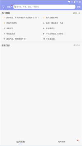 风车动漫(p)_专注动漫的门户手机版[图4]