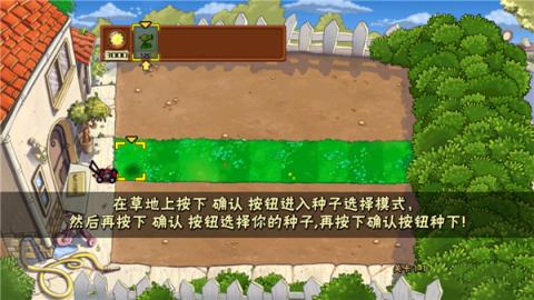 植物大战僵尸升天版[图2]
