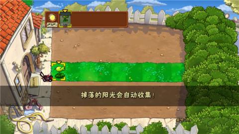 植物大战僵尸升天版[图3]
