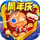 冲呀!饼干人：王国周年版