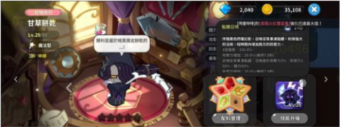 冲呀!饼干人：王国周年版[图2]