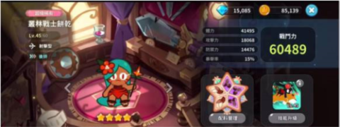 冲呀!饼干人：王国周年版[图4]