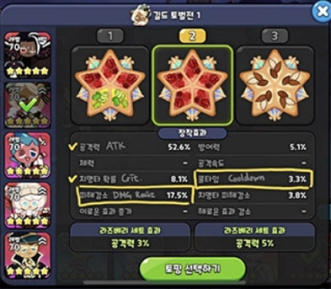 冲呀!饼干人：王国周年版[图6]