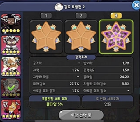冲呀!饼干人：王国周年版[图8]