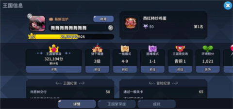 冲呀!饼干人：王国周年版[图11]